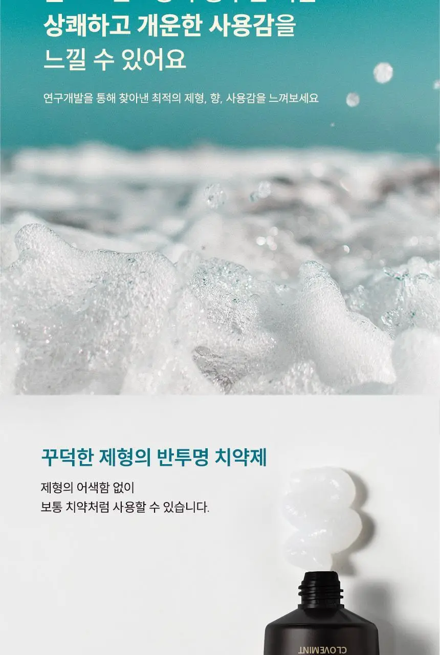 [강력 미백케어] 뷰센30 치아미백제 80g 상세페이지 14